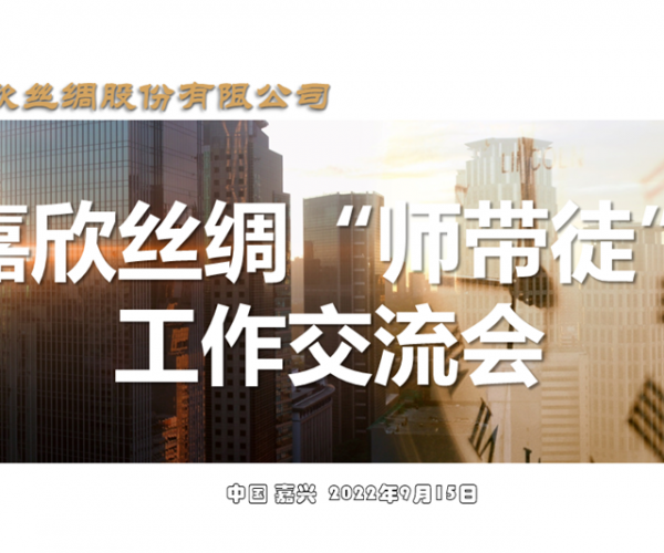 夯实深耕“师带徒” ，为人才发展奠基