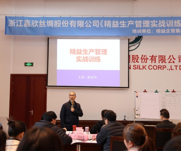 助力供给链系统发展——工业企业精益出产治理实战训练