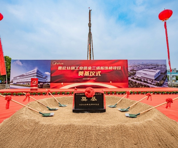百年三塔，向新而生丨金三塔品牌大楼奠基典礼圆满进行