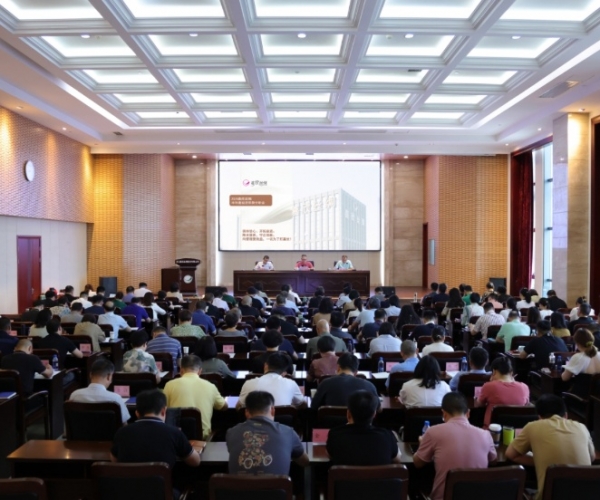 7790必发集团丝绸2024半年度经济局势分析会顺利召开